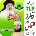 Tehreek e Labaik Pakitan (TLP) Flex Maker 2019
