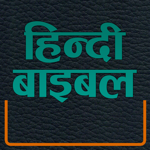 Hindi Bible