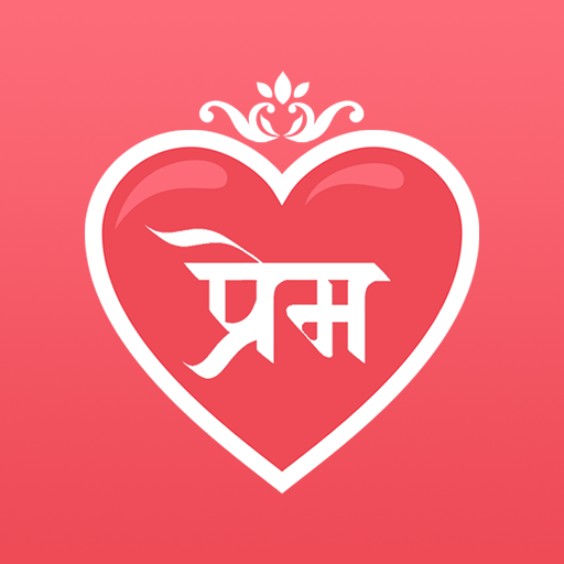 Marathi Love Status