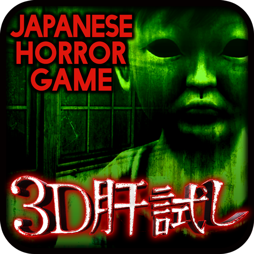 3D Kimodameshi-Horror Game
