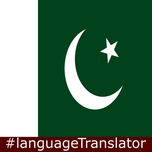 Pashto English Translator