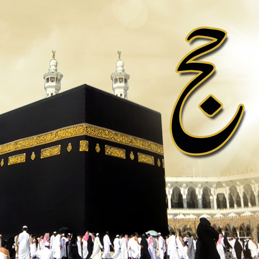 Hajj