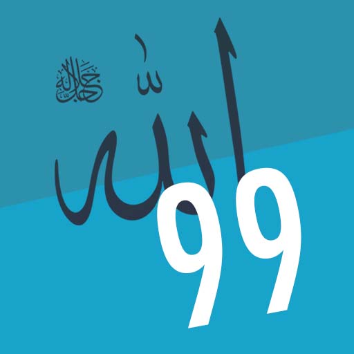 Maqaalee Rabbii 99