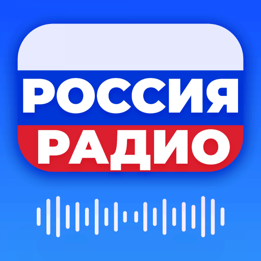 Радио России - Русская музыка