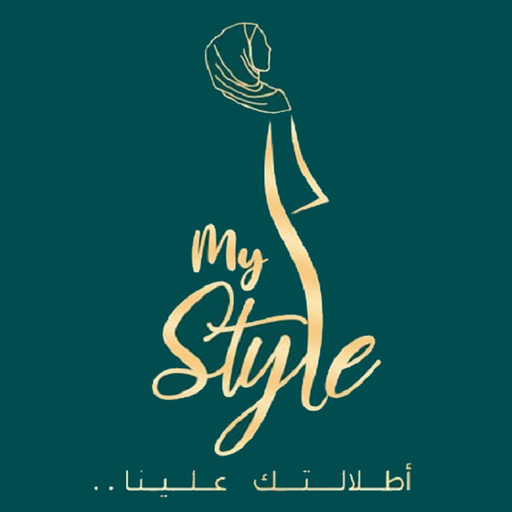 ماي ستايل | MY STYLE