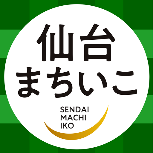 仙台商店街アプリ -  仙台まちいこ