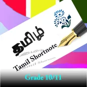 OL tamil short note