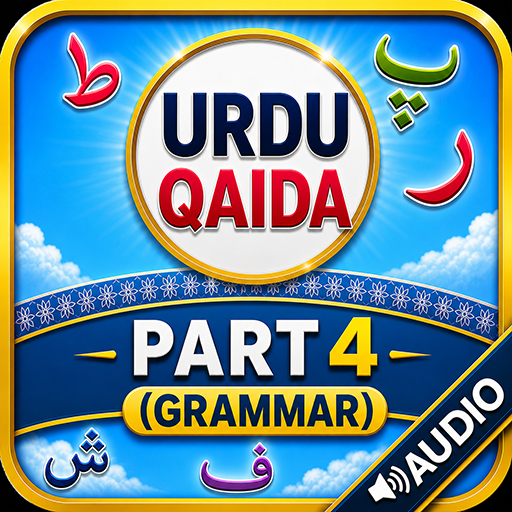 Urdu Qaida Part 4 (Grammar)