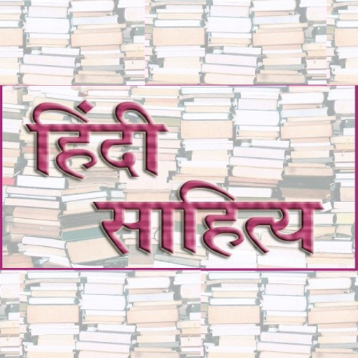 Hindi Books and Novels FREE हि