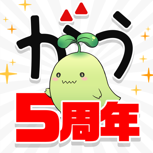 マンガがうがう～異世界漫画・悪役令嬢まんがが読める～