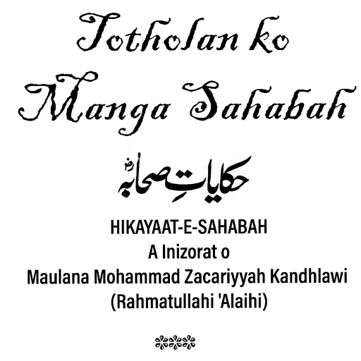 Totolan ko Manga Sahabah