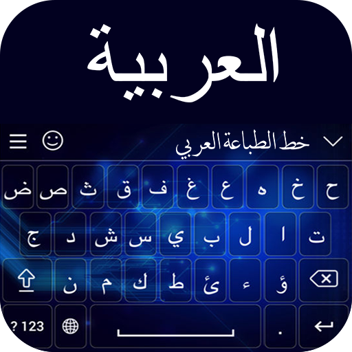 Keyboard Arab sederhana