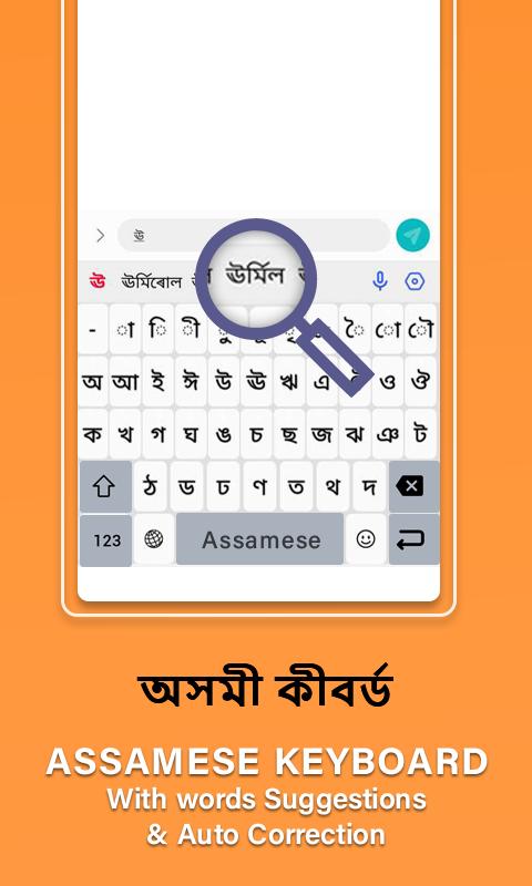 Download Assamese Language Keyboard App android on PC