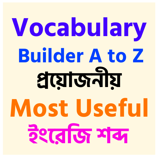 Vocabulary English to Bengali