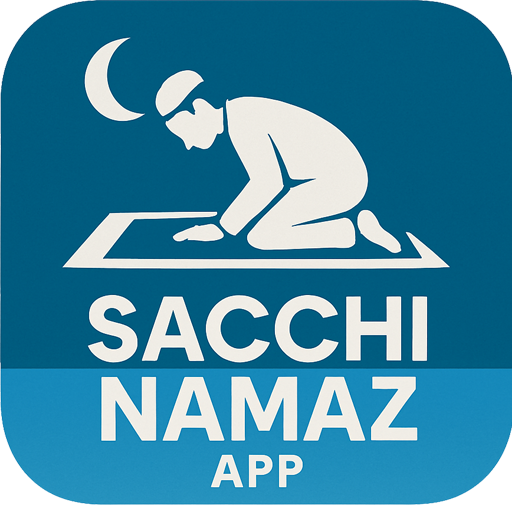 सच्ची-नमाज़ - App