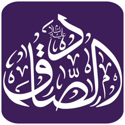 ادعية الامام الصادق
