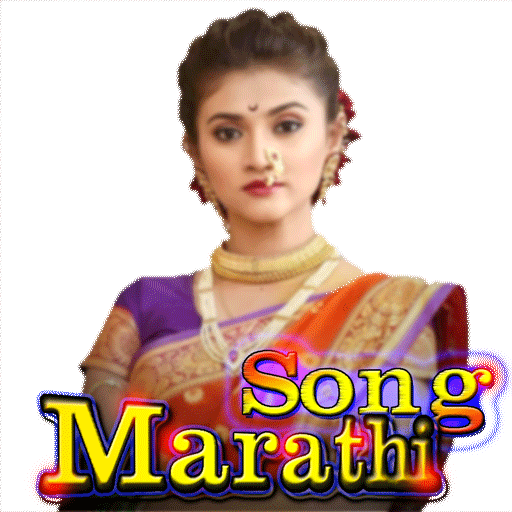 Marathi Video Songs मराठी गाण