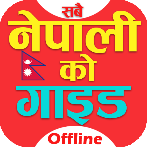 Nepali ko guides