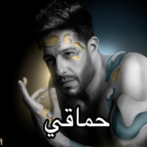 Hamaki - Mel Bedaya - 2019 - O