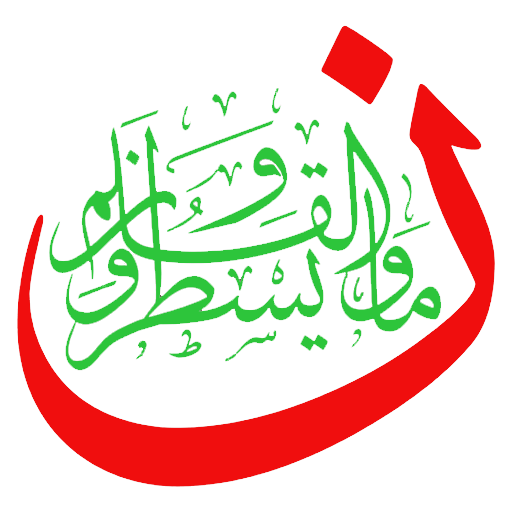 Belajar Khat - Kaligrafi Islam