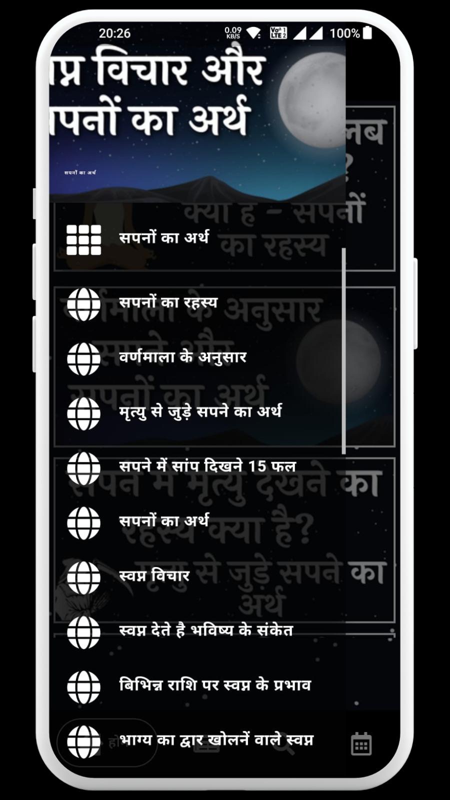 Baixe Sapno Ka Matlab In Hindi no PC Oficial GameLoop