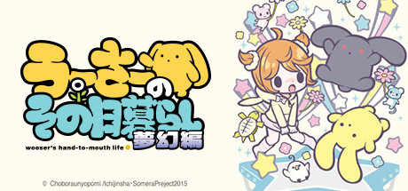Wooser's Hand-to-Mouth Life: Blue Seas, White Sand, Black Wooser