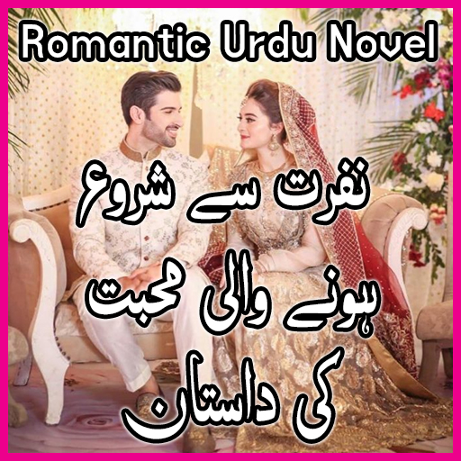 Nafrat Say Shoro Hony Wali