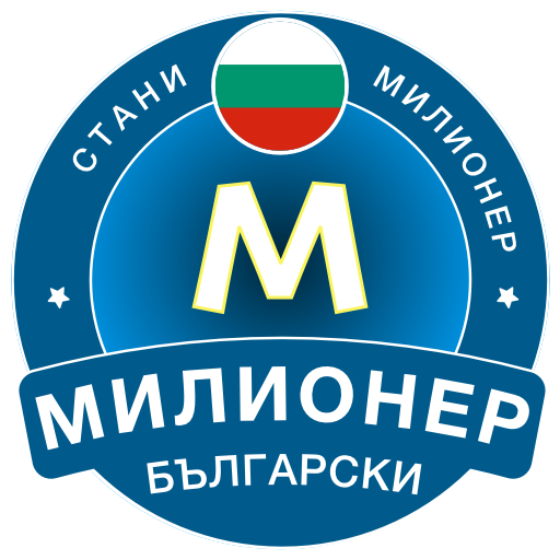 Стани Милионер 2023: Bulgarian