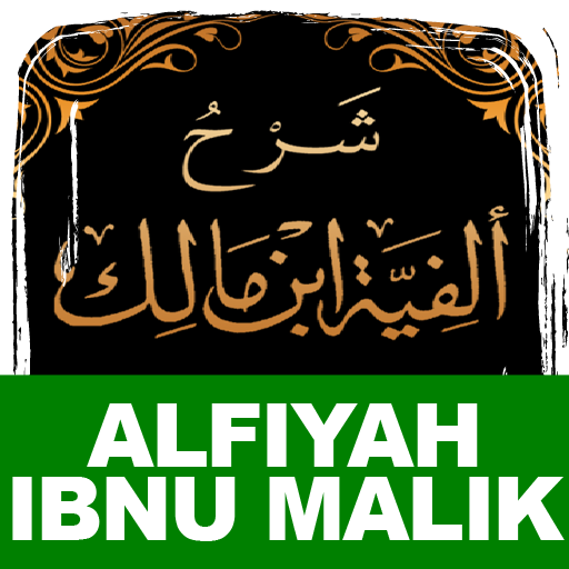 Kitab Alfiyah Ibnu Malik