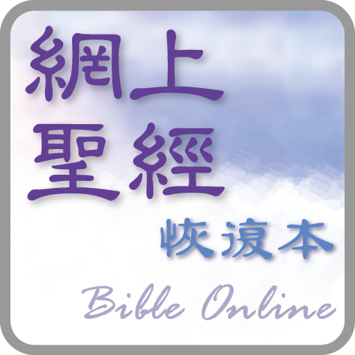 Recovery Version Bible Online