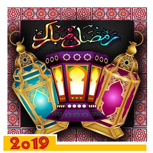 فوانيس رمضان 2019 مضيئة