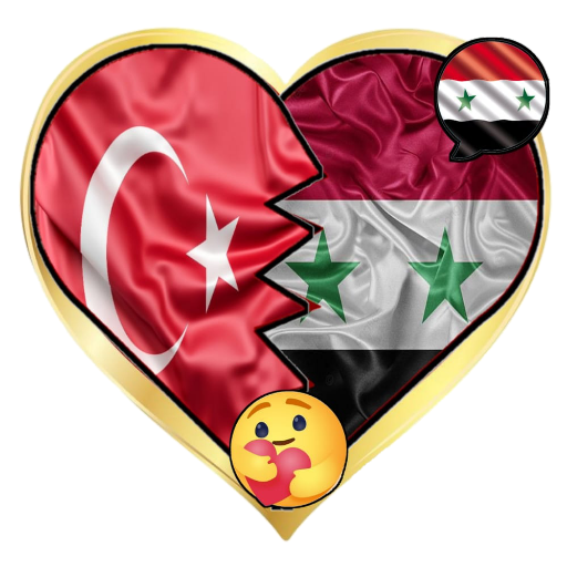 دردشة سوريا - سورين في تركيا