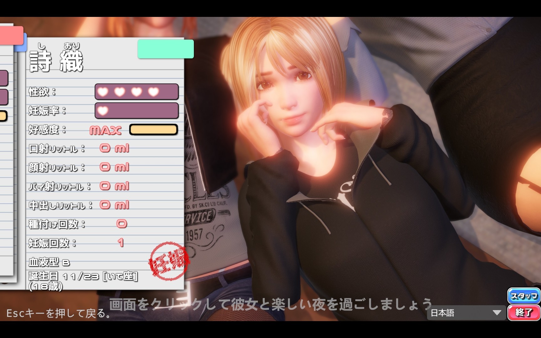 Download PerfectLover - All Unlock SaveDate Free and Play on PC