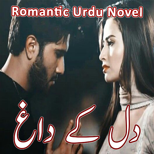 Dil kay dagh - Romantic Novel