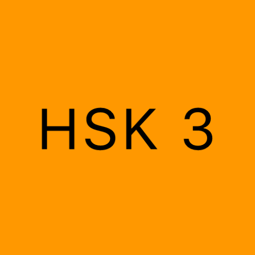 HSK 3 In Hindi