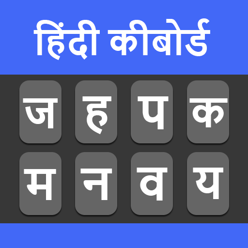 Hindi Typing Keyboard