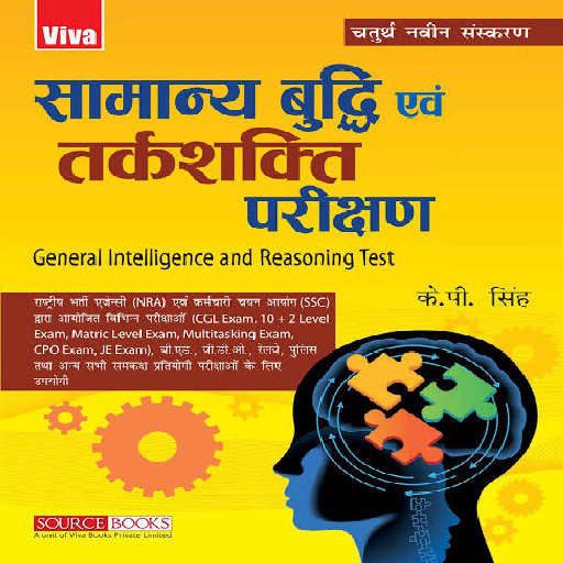 KP Singh Reasoning Hindi Book