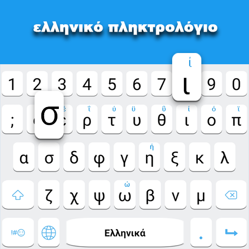 Teclado grego