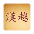 Han Viet Dictionary
