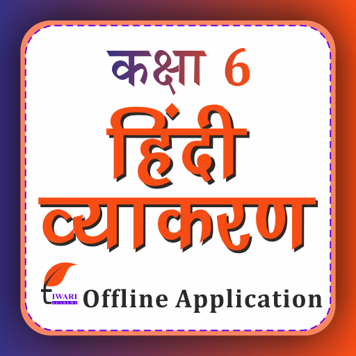 Class 6 Hindi Vyakaran Grammar