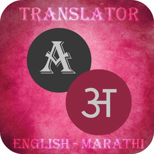 Marathi - English Translator