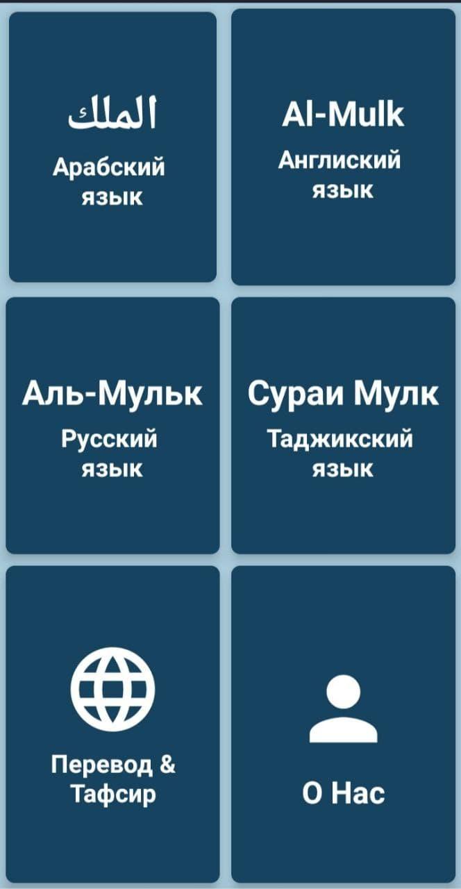 Скачать Surah Al-Mulk На ПК | Официальный Представитель GameLoop