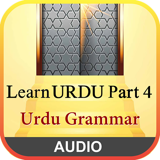 Urdu Qaida Part 4 (Grammar)