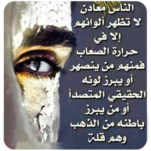 حكم وعبر مؤثرة بدون انترنت