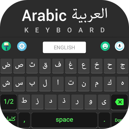Arapça Klavye: Arapça Yazma