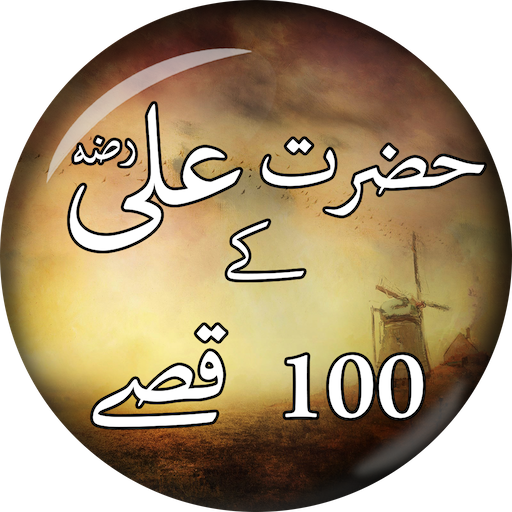 Hazrat Ali (R.A) Ke 100 Qissay