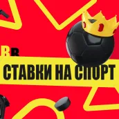 БЕТБУМ ставки: betboom
