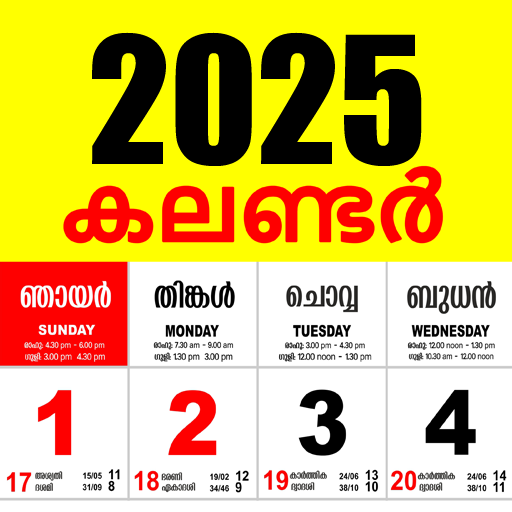 Malayalam Calendar 2025