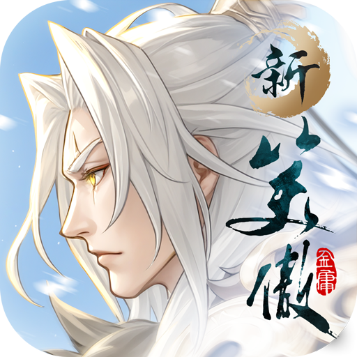 新笑傲江湖M-港澳版