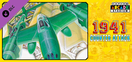 Capcom Arcade Stadium：1941 - Counter Attack -